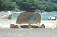 高知県大月町フィッシャリーナ泊浦（トマリウラ）